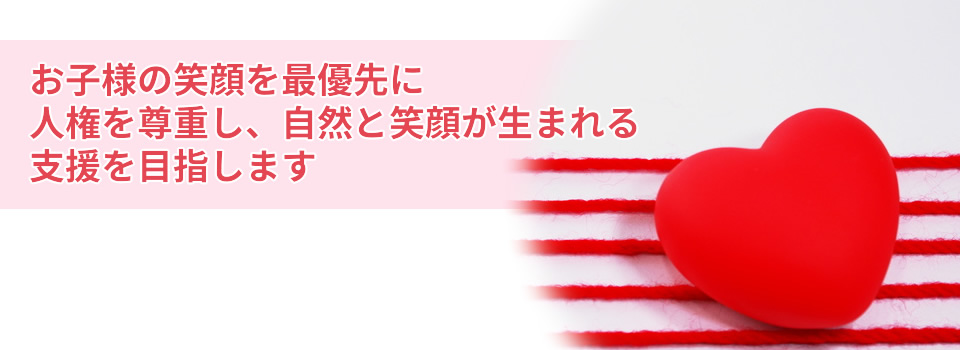 合同会社サン・ハート